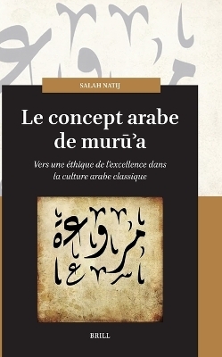 Le concept arabe de murūʾa
