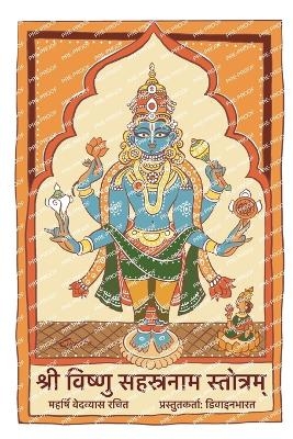 श्रीविष्णुसहस्रनामस्तोत्रम् -  Divinebharat