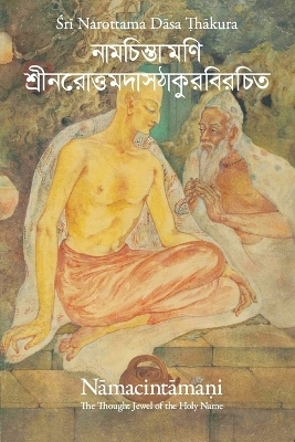 The Thought Jewel of the Holy Name (Nama-cintamani)