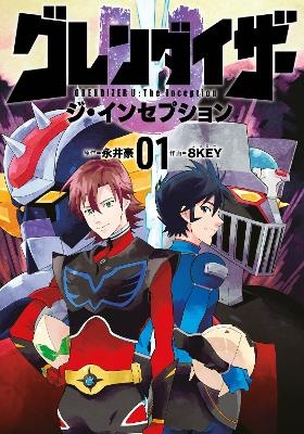 Grendizer U: The Inception - Go Nagai