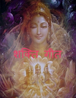 The Song of Goddess -  Shakti Gita