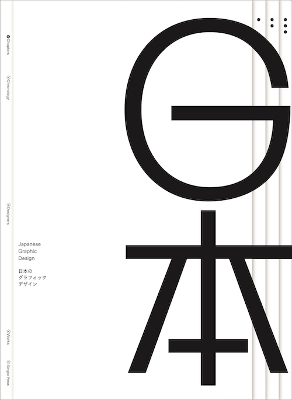 Japanese Graphic Design REPRINT AVAILABLE