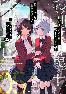 ROLL OVER AND DIE: I Will Fight for an Ordinary Life with My Love and Cursed Sword! (Light Novel) Vol. 5 -  Kiki