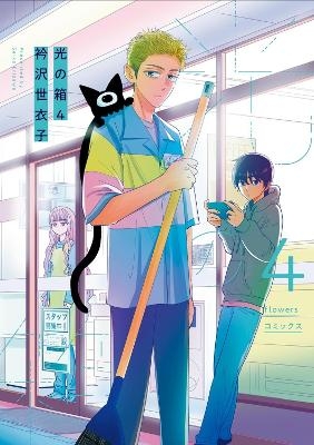 Box of Light Vol. 4 - Seiko Erisawa