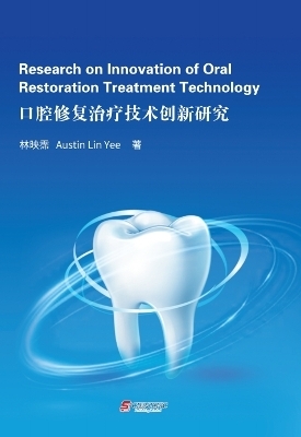 Research on Innovation of Oral Restoration Treatment Technology