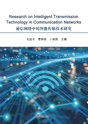 Research on Intelligent Transmission  Technology in Communication Networks