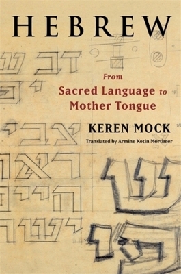 Hebrew - Keren Mock