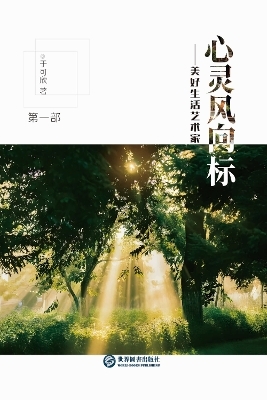 Spiritual compass: artist of a better life (All 3 volumes)