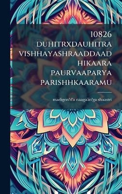 10826 duhitrxdauhitra vishhayashraaddaadhikaara paurvaaparya parishhkaaramu - Madigon'd'a Naagalin'ga Shaastri