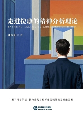 ENTERING LACAN'S PSYCHOANALYTIC THEORY