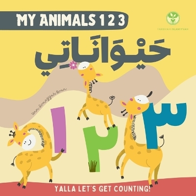 My Animals 123 حَيْــوَانَــاتِــي ١٢٣ - Umm Sumayyah Quan