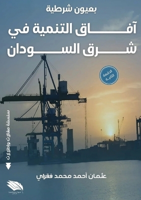 بعيون شرطية