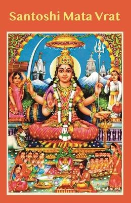 Santoshi Mata Vrat