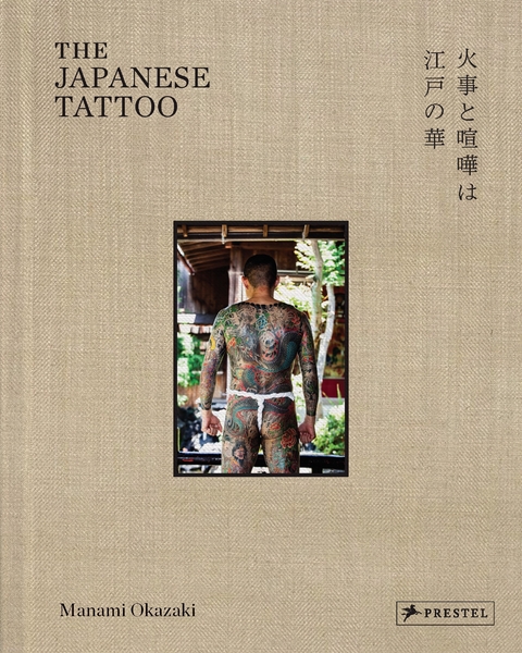 The Japanese Tattoo - Manami Okazaki