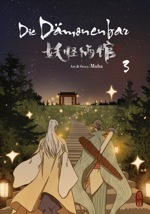 Die D&auml;monenbar - Band 3 -  Muba