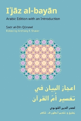 I'jaz Al-Bayan - Sadr Al-Din Qunawi