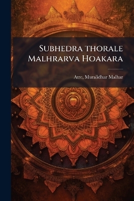Subhedra thorale Malhrarva Hoakara - Atre Muralidhar Malhar