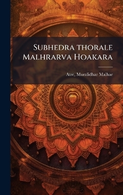 Subhedra thorale Malhrarva Hoakara - Atre Muralidhar Malhar