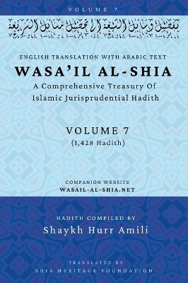 Wasa'il al-Shia Volume 7