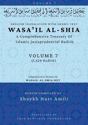 Wasa'il al-Shia Volume 7
