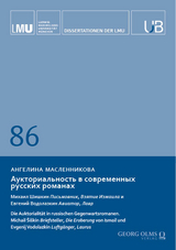 Аукториальность в современных русских романах - Die Auktorialit&auml;t in russischen Gegenwartsromanen. - Angelina Maslennikova