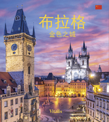 布拉格 (Prag) - Harald Salfellner