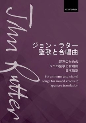 Anthology for mixed choir (Japanese)