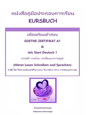 หนังสือคู่มือประกอบการเรียน KURSBUCH เพื่อเตร&