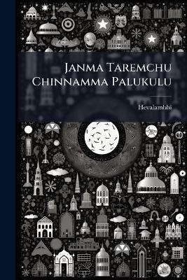 Janma Taremchu Chinnamma Palukulu - Hevalambhi Hevalambhi