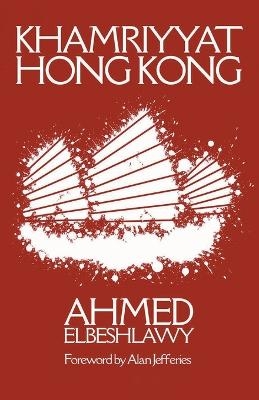Khamriyyat Hong Kong - Ahmed Elbeshlawy