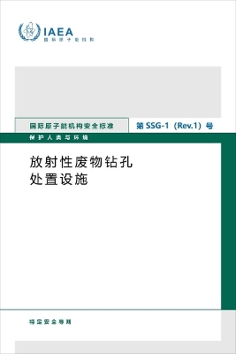 Borehole Disposal Facilities for Disused Sealed Radioactive Sources -  Iaea