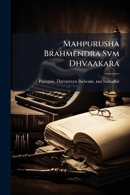 Mahpurusha Brahmendra Svm Dhvaakara - 