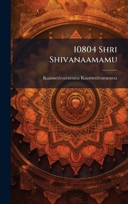 10804 Shri Shivanaamamu - Kaameshvaramma Kaameshvaramma