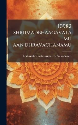 10982 shriimadbhaagavatamu aan'dhravachanamu - Brahmashrii Keitav Vein'katashaastri