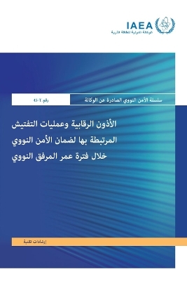 Regulatory Authorization and Related Inspections for Nuclear Security During the Lifetime of a Nuclear Facility