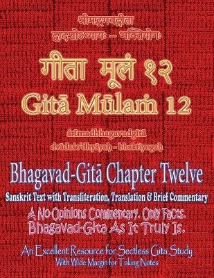 Gita Mulam 12 - Bhagavad Gita Chapter Twelve
