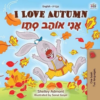 I Love Autumn (English Hebrew Bilingual Book for kids)