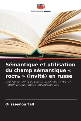 Sémantique et utilisation du champ sémantique гость (invité) en russe