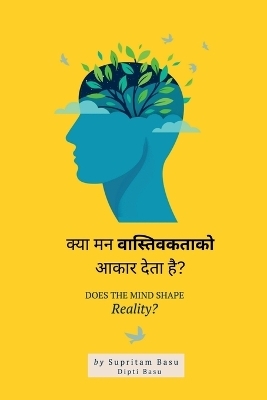 Does the mind shape reality ? -  Supritam Basu