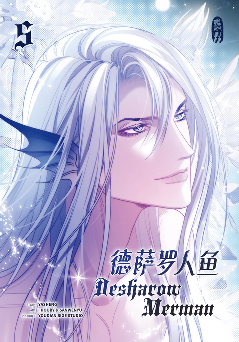 Desharow Merman - Band 5 -  Yasheng