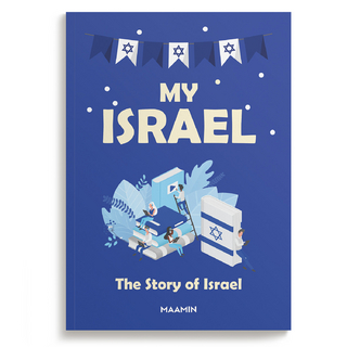 My Israel | The Story of Israel | For children