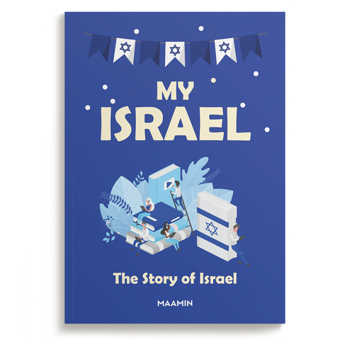 My Israel | The Story of Israel | For children