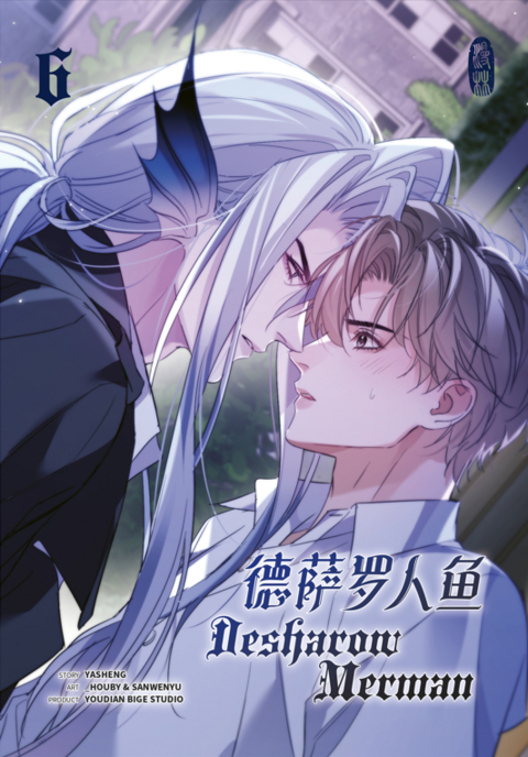 Desharow Merman - Band 6 -  Yasheng