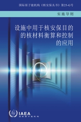 Use of Nuclear Material Accounting and Control for Nuclear Security Purposes at Facilities -  Iaea