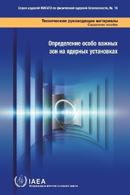 Identification of Vital Areas at Nuclear Facilities