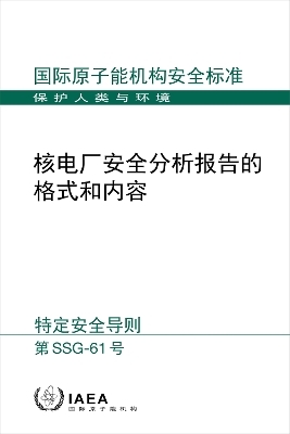 Format and Content of the Safety Analysis Report for Nuclear Power Plants -  Iaea