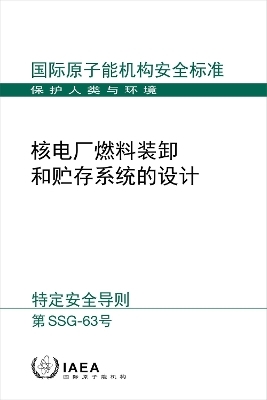 Design of Fuel Handling and Storage Systems for Nuclear Power Plants -  Iaea