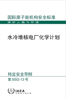 Chemistry Programme for Water Cooled Nuclear Power Plants -  Iaea