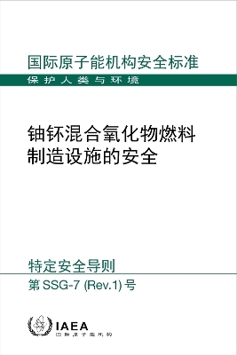 Safety of Uranium and Plutonium Mixed Oxide Fuel Fabrication Facilities -  Iaea