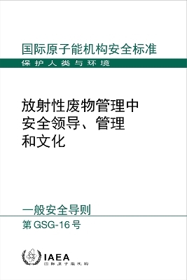 Leadership, Management and Culture for Safety in Radioactive Waste Management